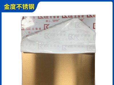 佛山廠家 304/201不銹鋼裝飾彩色板磨砂鍍色無指紋貼膜板材加工