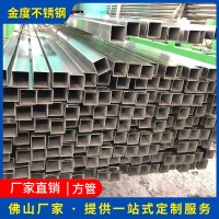 佛山廠家 304不銹鋼制品裝飾材料方管 拉絲矩形方通焊管加工定制