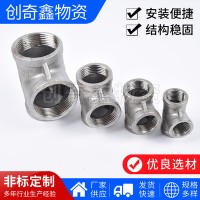 304不銹鋼異徑三通內牙螺紋管件消防水暖燃氣內絲316變徑三通絲扣