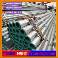 【皓鋼批發】代理金洲 友發 正大 襯塑管 DN15-DN200鍍鋅襯塑鋼管