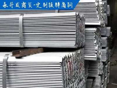 鍍鋅角鋼四川Q235熱鍍鋅角鋼 可定制國標熱軋冷軋冷鍍鋅50角鋼