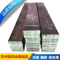 廠家現貨4CR13模具鋼板材 4cr5mosiv1耐磨可零切模具鋼 規格齊全