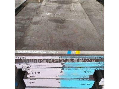 現(xiàn)貨供應(yīng) 4Cr13熱軋板料 長城特鋼供應(yīng)作用于塑膠模具上軸承閥門
