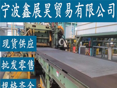 專業(yè)切割鋼板 零割鋼板 中板 中厚板 各種材質(zhì) 各種型鋼均可切割