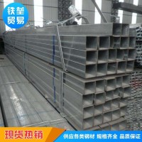 Q235熱鍍鋅方管20*40*2 40*40*2.5 60*80*3.5規格齊全