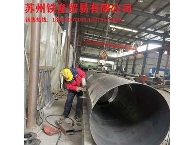 鋼板卷圓加工 可加工300以上 長度可焊接