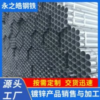 【鍍鋅管】鍍鋅無縫鋼管現貨 消防管道內外壁鍍鋅管廠家直銷