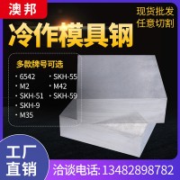 按圖加工SKD11模具鋼 cr12mo1v1光板精板加工冷作模具鋼日本skd11