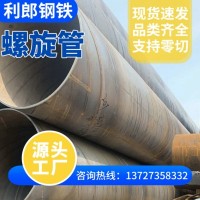 廣東現貨銷售三油兩布防腐螺旋鋼管 內環氧樹脂IPN8710防腐鋼管