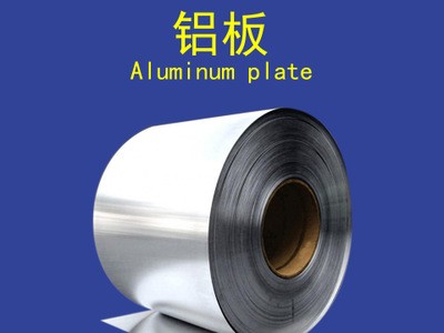 5052鋁板 鋁卷 拉伸鋁板 合金硬鋁卷 花紋鋁板 上海廠家直銷