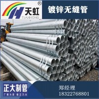天津大無縫鋼管熱鍍鋅加工20#材質(zhì)現(xiàn)貨 DN15-DN400批發(fā)