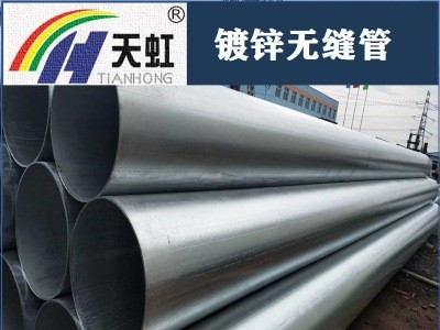 天津大無縫管直銷20#材質 圓管 鋼管 熱鍍鋅無縫管 消防專用管道