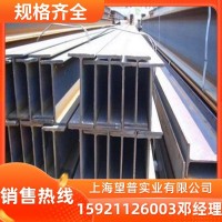 H型鋼現(xiàn)貨供應(yīng) Q235BH型鋼 Q345BH型鋼 200*200H型鋼
