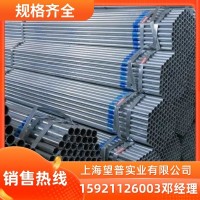 DN50*3.0 DN65*3.5鍍鋅管正大 友發 金洲鍍鋅管現貨供應