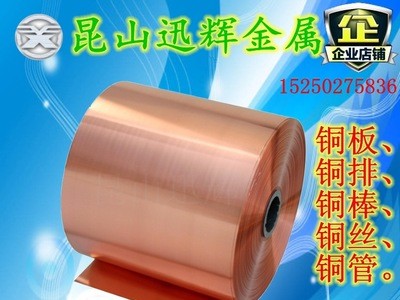 廠家直銷國標T2銅合金 紫銅帶 紫銅絲 紫銅線 卷帶分條 鍛打定制