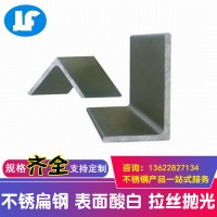 供應等邊不銹鋼角鋼304 201 316L 310s等規格 拉絲支撐熱軋鋼定做