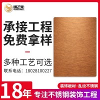螺旋紋黃古銅玫瑰色彩板 201/304材質(zhì)酒店背景墻裝飾裝潢板材現(xiàn)貨