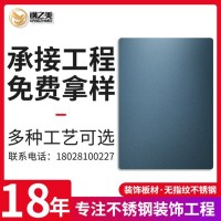 定制無指紋201-304-316不銹鋼裝修彩板拉絲噴砂亂紋納米不銹鋼板