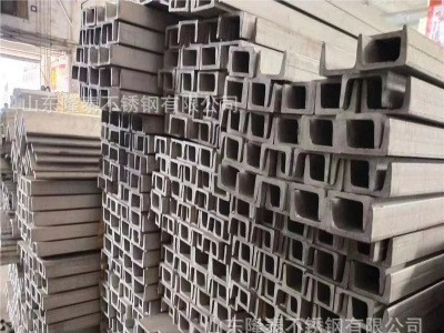 304不銹鋼槽鋼 熱軋酸白一體成型槽鋼 不銹鋼工字鋼 廠家現貨