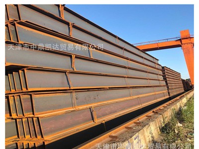 天津工字鋼 H型鋼 槽鋼 現貨批發銷售 全國配送