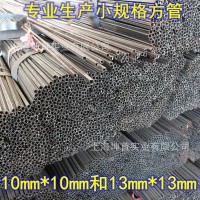 供應方管13x13方管廠家 1.3x1.3小方管 13x13冷軋方管 13x13鐵管