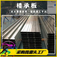 廠家直銷高強度鍍鋅樓承板 1.0厚555型閉口樓承板可加工定制