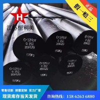 直銷CR12MOV冷沖壓模具鋼汽車沖壓模撫順光圓模塊鉻12鉬釩高耐磨