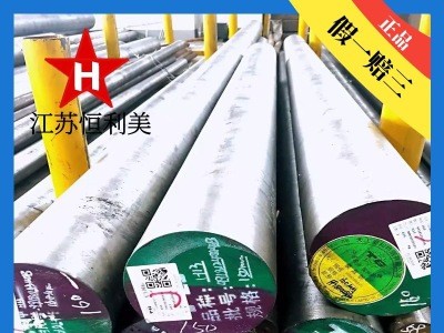 廠家供應H13ESR模具鋼SKD61熱鍛模鍛件圓鋼4Cr5MoSiV1定制精光板