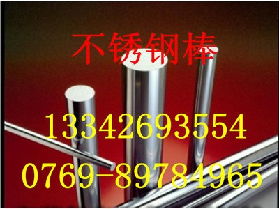 現貨供應 上海華新麗華SUS316F不銹鋼圓棒，316F六角棒 四方棒