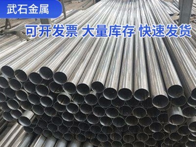 現(xiàn)貨批發(fā)304不銹鋼裝飾管 亮光面無縫焊管工程不銹鋼管工業(yè)鋼管