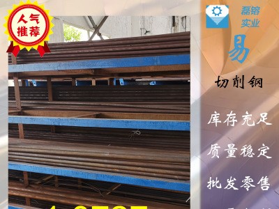 供應貴鋼1.0727冷拉易切削鋼1.0727耐磨棒研磨棒現貨，原廠供貨