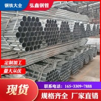 廠家直銷 鍍鋅帶圓管 Q235 冷鍍鋅圓管 量大從優 可定尺加工