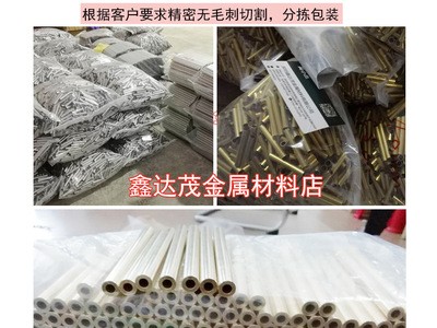 H62 H65黃銅管空心T2紫銅管純銅直管加工精密切割厚薄壁外徑8 9mm