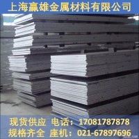 供應 00Cr20Ni18Mo6Cu不銹鋼板 薄中厚板 f44奧氏體不銹鋼板