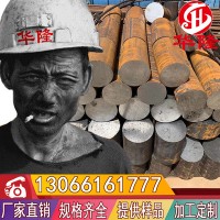 供應Cr6WV冷作模具鋼圓鋼 耐磨Cr6WV鋼板 1.2363圓鋼 A2小圓棒