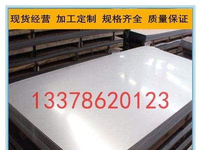 太鋼現貨201不銹鋼鏡面0.2/0.5/0.6/0.8表面處理零售開平常年庫存