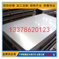 太鋼現貨201不銹鋼鏡面0.2/0.5/0.6/0.8表面處理零售開平常年庫存