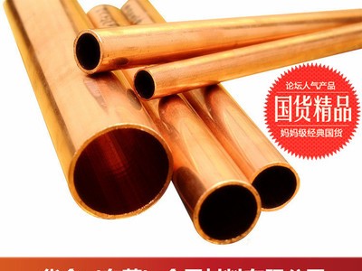 廠家直銷 紫銅管 T2紫銅管 空調銅管 精密切割 紫銅盤管 加工定制