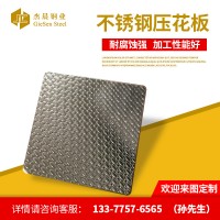 廠家批發(fā)304不銹鋼小波點(diǎn)壓花裝飾板 酒店裝飾小水波不銹鋼壓花板