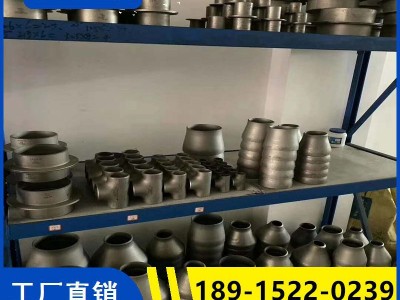 免費(fèi)拿樣不銹鋼同心異徑接頭管對(duì)焊接頭變徑偏心工業(yè)沖壓大小頭