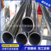 廠家直銷304不銹鋼圓管 316l不銹鋼管批發(fā) 可加工定制現(xiàn)貨供應(yīng)