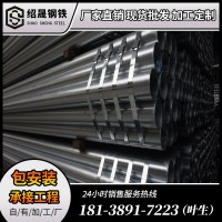 廣東鍍鋅管 國標華歧消防管 大棚鋼管dn50 廠家現(xiàn)貨 熱鍍鋅穿線管