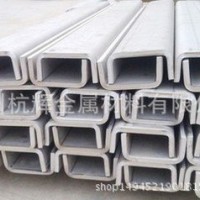 杭州銷售正宗304不銹鋼槽鋼有普通與輕型熱軋槽鋼尺寸精準性能好