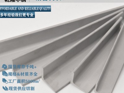 現(xiàn)貨銷售高性能2205角鋼熱軋2205不銹鋼角鋼2205雙相不銹鋼角鋼