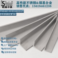 現貨銷售高性能2205角鋼熱軋2205不銹鋼角鋼2205雙相不銹鋼角鋼