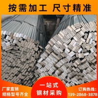 國標(biāo)45# 機械加工用冷拉扁鋼非標(biāo)Q235冷拉扁鋼 40Cr冷拉合金扁鋼