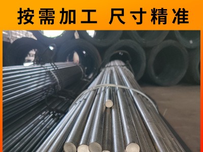 A3鋼 Q235 Q195廠家直銷冷拉圓鋼 軸承鋼 扁鋼 方鋼 機械配件