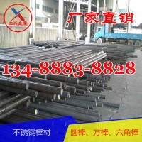 SUH38奧氏體耐熱鋼扁鋼/角鋼/槽鋼/鍛件/鑄件/加工