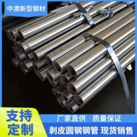廠家加工 ∮30.3剝皮圓鋼鋼管45#不銹鋼圓棒黑皮圓鋼非標(biāo)定制