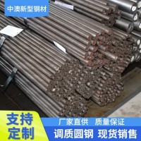 專業生產現貨∮30.3非標定尺優價調質圓鋼45#